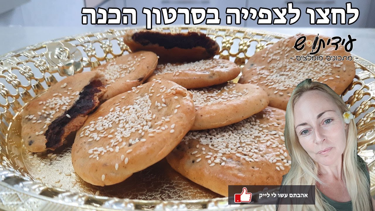 בעבע בתמר מאפה מסורתי מהמטבח העראקי לפורים!