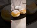 【レシピ説明欄】エンゼルクリームの作り方！　#お菓子作り #ドーナツ #ミスド #マラサダ