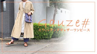 ＜VLOG＞6月6日 羽織りワンピース♪