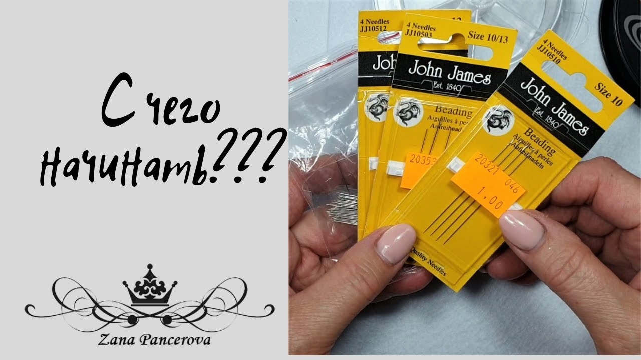 С ЧЕГО НАЧИНАТЬ??? - YouTube