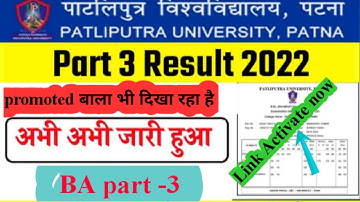 ppu part 3 result 2022|ppu part 3 result 2022 ba|ppu part 3 result 2022 arts|ppu part-3 -2019-22