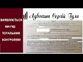 Служба безпеки слідкує за вами - все під контролем!