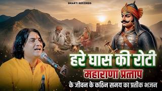 Prakash Mali Live | पिथल और पाथल | Rajasthani Marwadi Bhajan | Lok Geet