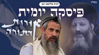 פסקה יומית 97 | אורות התורה פרק יא פיסקה ט | הרב אלישע ינון