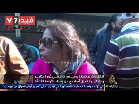 يناير بين الاستفتاء وذكرى الثورة