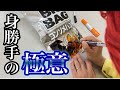 今度は白黒ポテチに身勝手の極意(極)悟空を色付きで描くぞ!