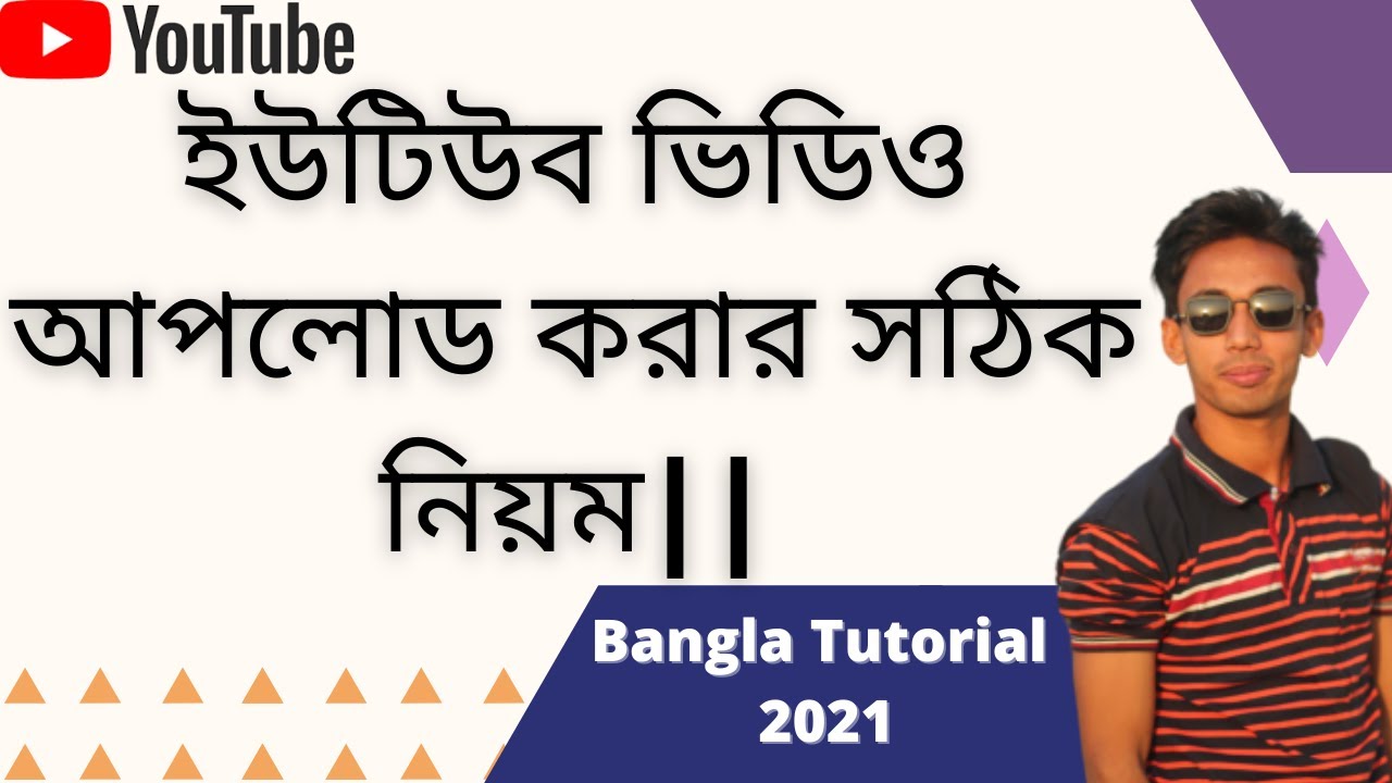 How to upload on youtube video properly | Bangla tutorial 2021| Upload ...