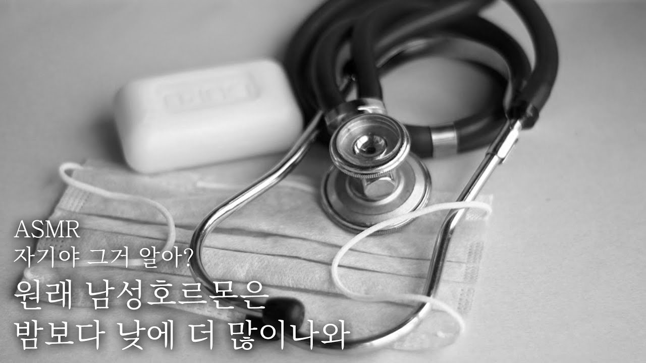 💊스윗한 늑대같은 내과의사 남친에게 꾀병을 걸려버렸다...💉 // "치료법은 백허그요 처방은 카톡, 자기 전 전화로 받겠어요" | 잠잘 때 듣는 ASMR드라마 | 남자ASMR