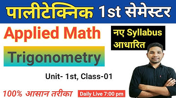 UP Polytechnic 1st Semester || Applied Math | Trigonometry || New Syllabus Class-01  By Saurabh Ojha