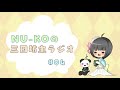 NU-KOの三日坊主ラジオ#04