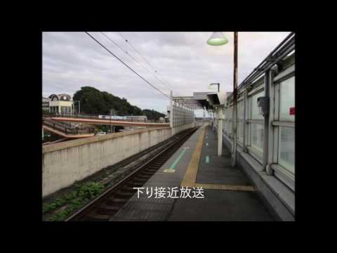 上溝駅接近放送・発車メロディ