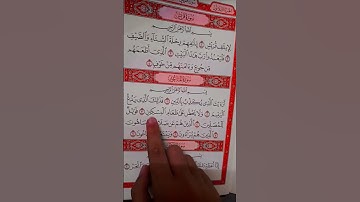 سورة الماعون