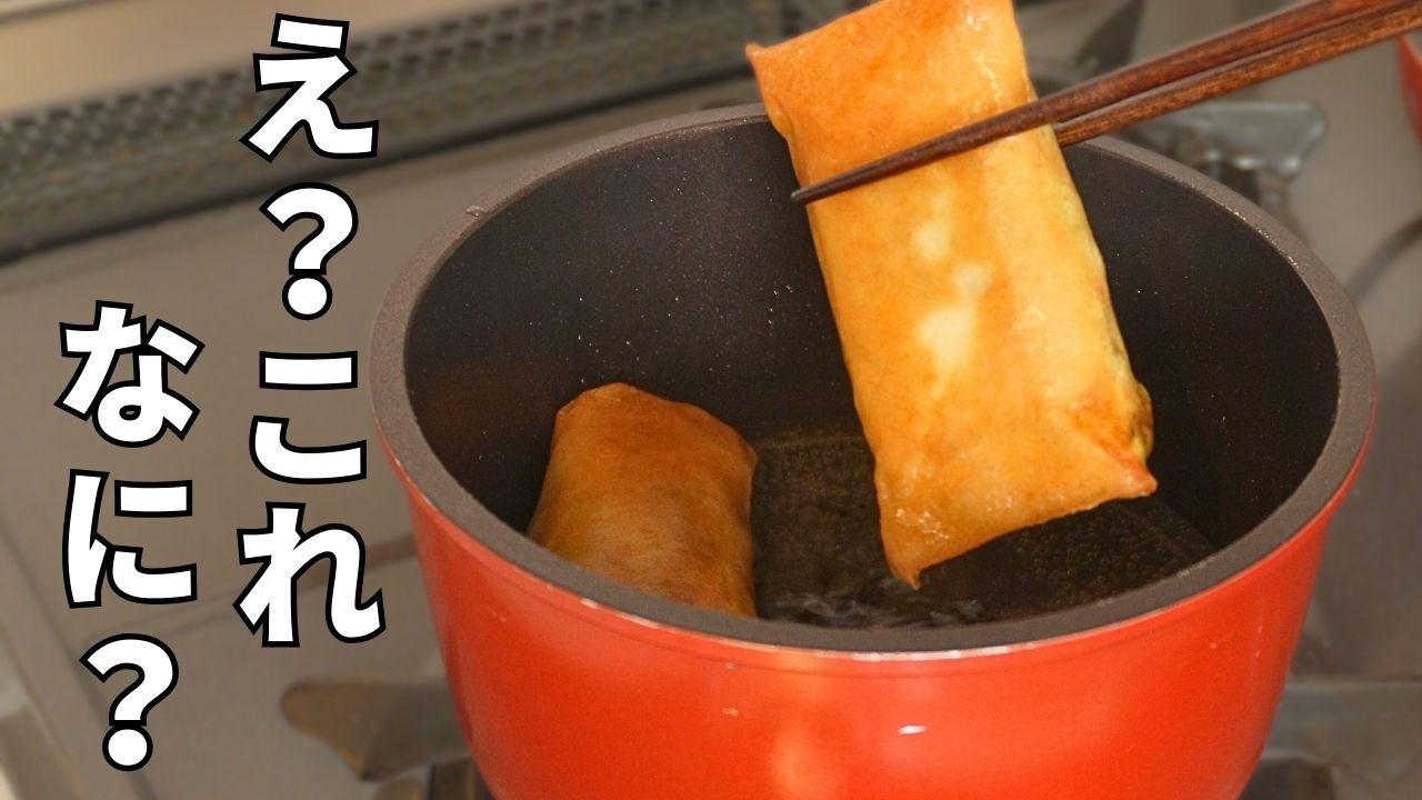 【簡単料理】余った◯◯を、春巻きに。