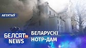 Mityng Rekviem U Vyoscy Lakuci Youtube