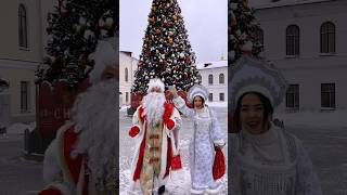 В Казани нашли самых лучших Деда Мороза и Снегурочку🎄