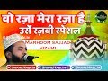 103 urse razvi  woh raza mera raza mera raza hai  sajjad nizami naat famous      