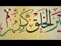 مولاي صلي وسل م دائما أبدا على حبيبك خير الخلق كله م