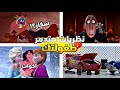 نظريات هتدمر طفولتك في عالم الكرتون 