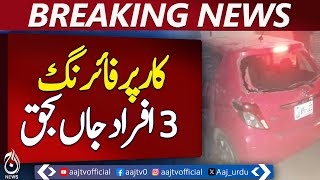 Three Kil*d in Peshawar Car Attack, Cop Among Victims - Pakistan News