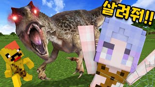 아기공룡에게 집을 지어줬는데 성장해서 집보다 커졌다!? 탈출한 거대 공룡 타고 뛰어다니기!!ㅋㅋㅋㅋ [ 마인크래프트 : 마석기시대 ] screenshot 3