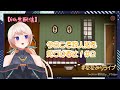 【お菓子雑談】【Bertram Fiddle】殺人犯は今度見つけます【七星みりり】#ななみりライブ