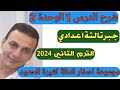 مجموعة اصفار الدالة كثيرة الحدود شرح الدرس الأول الوحدة الثانية جبر الصف الثالث الإعدادي ترم ثاني مجموعة اصفار الدالة كثيرة الحدود شرح الدرس الأول الوحدة الثانية جبر الصف الثالث الإعدادي ترم ثاني