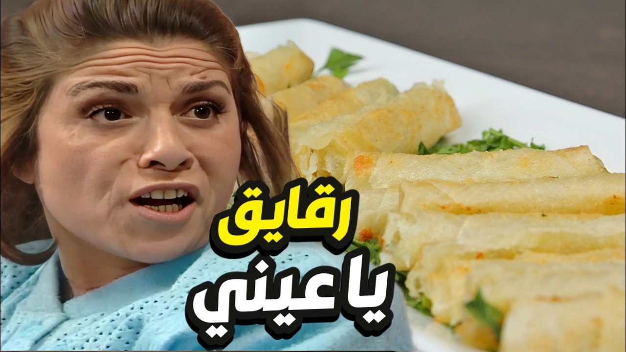 شمّت ريحة المعجنات و دخلت بيت جارتها!! ام محمود روح قلبها تاكل عند الناس👌