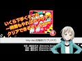 【ガルパ】一時間もやればカプリチオクリア出きるのだろうか？