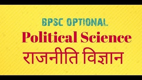 राजनीति विज्ञान Bpsc optional Political Science, 64,65th bpsc mains, civil services