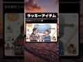 めざましテレビの放送事故集が面白すぎるw #tiktok #tiktokvideo #memes #shorts #おもしろ #おすすめ #めざましテレビ #アナウンサー #放送事故 #かわいい