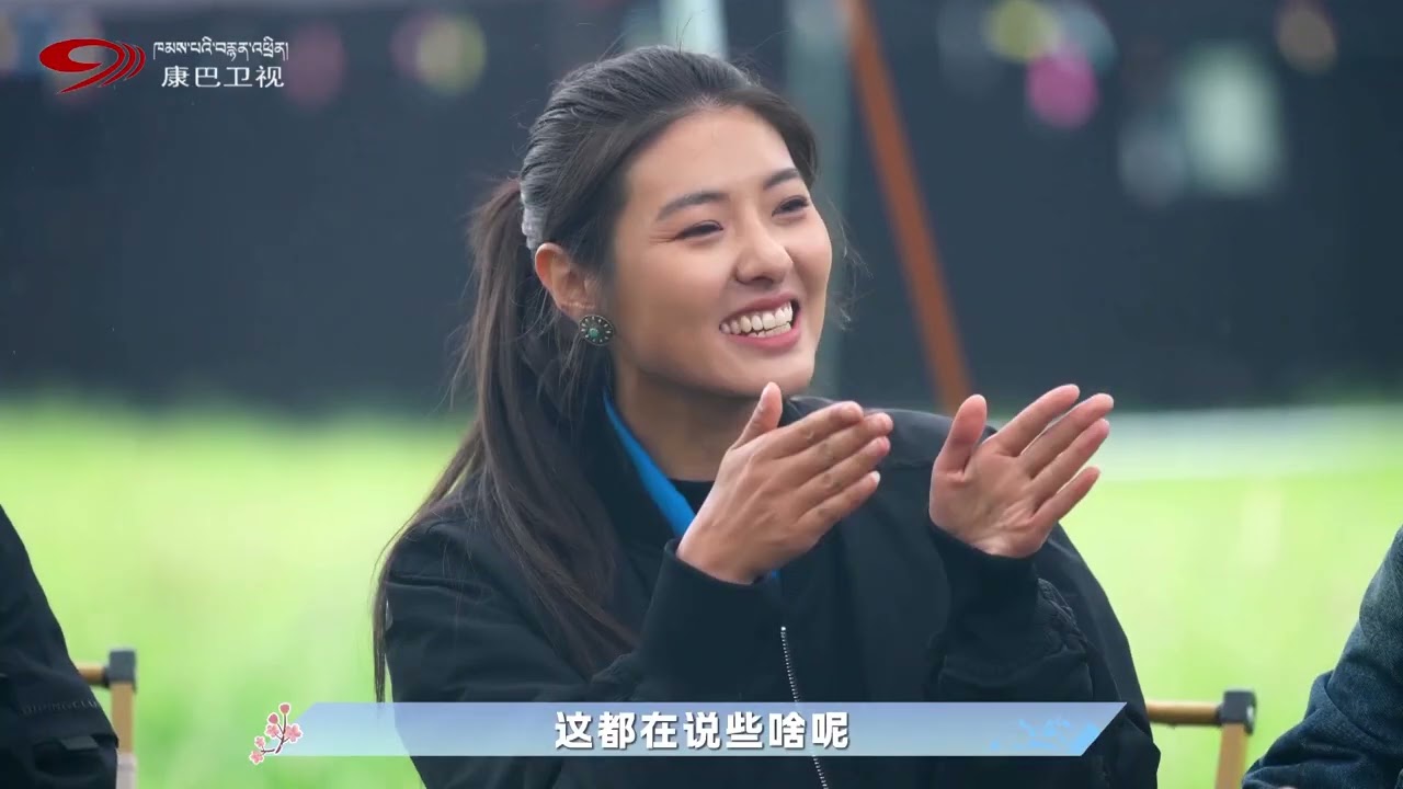 A Joyful Picnic Season VIII  Episode 4 -- Talk in the Rain #realityshow #nyingchi #tibetan