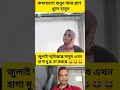 #viral #news #duet