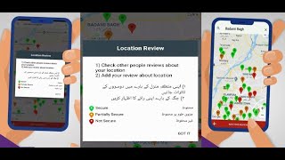 How to use the location review feature of Punjab Police Women Safety App?  PSCA screenshot 5