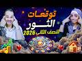 برج الثور توقعات النصف الثانى من 2026 رجوع الحق لأصحابه وبداية زمن الانتصارات