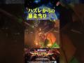 🚨新台【#e新世紀エヴァンゲリオン~はじまりの記憶~】⚡ハズレからの暴走当り🔥 #shorts