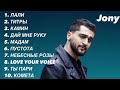 Jony Top Music 10 Jony Top Mix 2023