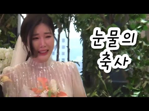 [Davichi] Kang Min-kyung’s Tearful Wedding Speech for Lee Hae-ri