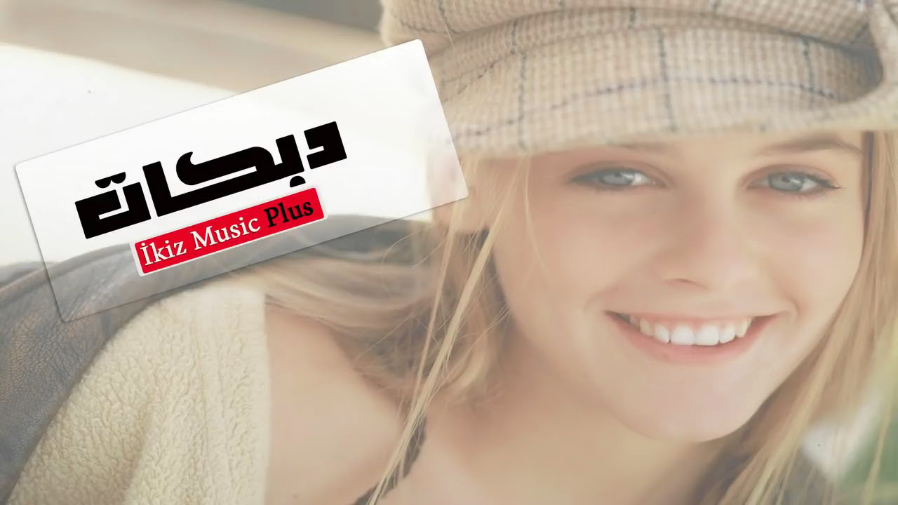 صاح الديك  زياد عبوش  ||  دبكات زمارة