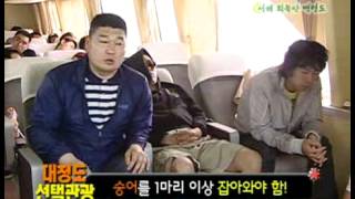 [Happy Sunday] 1 Night 2 Days - Two days and one night 20080608 # 002