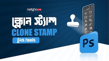 Adobe Photoshop Tutorial | Use of Clone Stamp Tool | Free Bangla Creative Learning 101