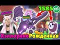 ЛЕТАЮЩИЙ ДРАКОН и ЗОМБИ БУФФАЛО в Адопт ми! Halloween Shadow Dragon in Adopt Me Update Roblox