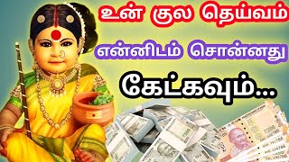 Listen Carefully This Is What Your Kula Deivam Told Me Divine Message