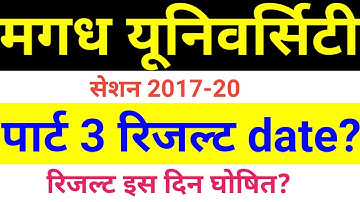 Magadh University part 3 result 2020,mu part 3 result latest news,mu part 3 result new update 2020