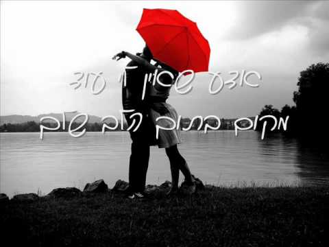 דנה עדיני לזכות בך Wmv 