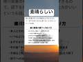 これは理想#shorts#素晴らしい#指導#面白い#笑える#画像