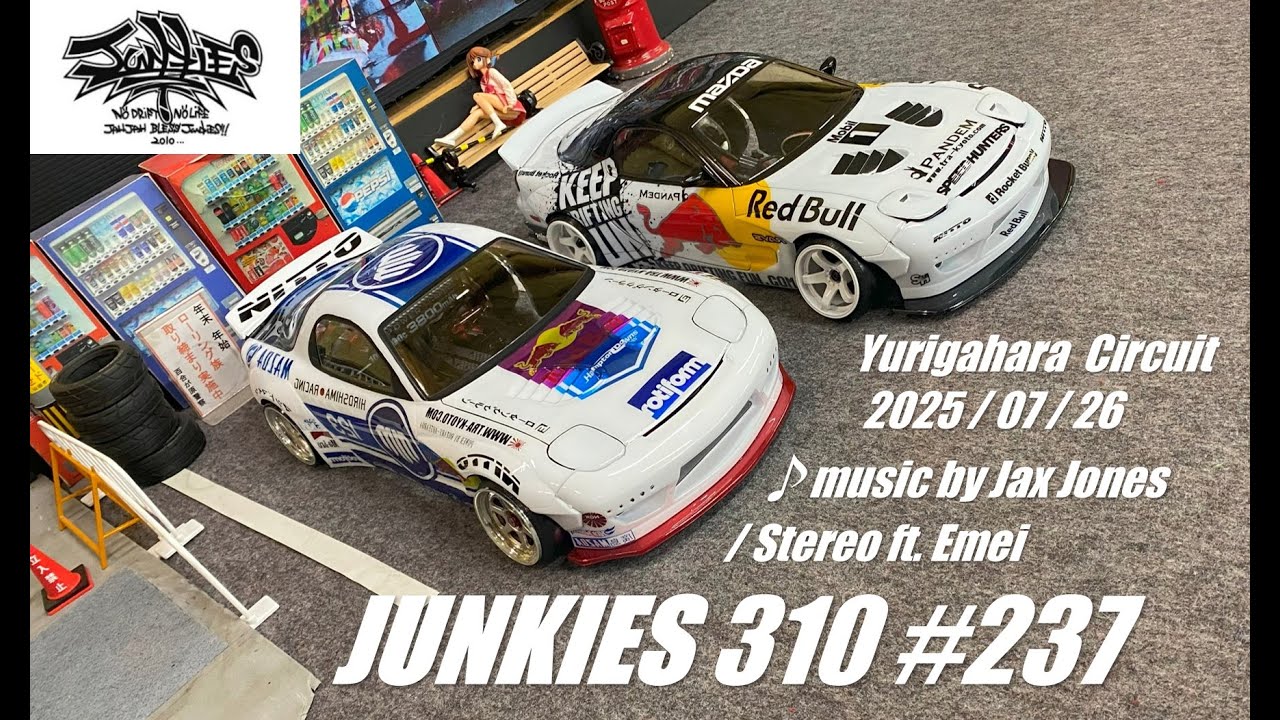 よしえちゃん専用ページ RC DRIFT ラジドリ 札幌百合が原 JUNKIES 310 #237 music by jax