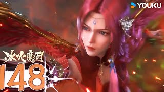 MULTISUB【The Magic Chef of Ice and Fire】EP148 | Fantasy Animation | YOUKU ANIMATION