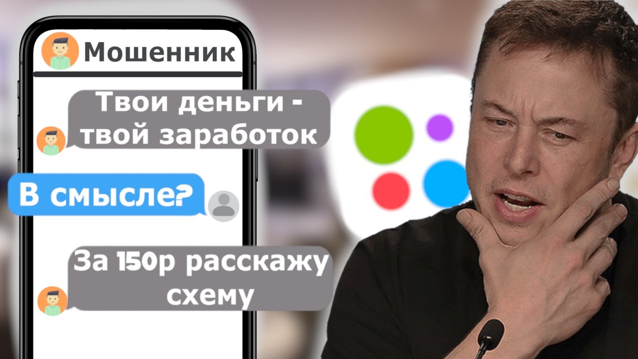 МОШЕННИКИ НА АВИТО. РАБОТА КОПИРАЙТЕРОМ НА АВИТО. - YouTube