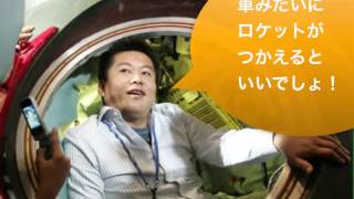 ホリエモン 宇宙開発をする理由