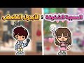 الحلقة 1 رغد ألتقت مع الآيدول المفضل لها في الجامعة توكا بوكا